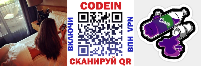 Кодеиновый сироп Lean напиток Lean (лин)  мориарти как зайти  Болгар 