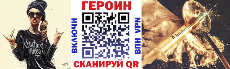 ГЕРОИН хмурый  Болгар 